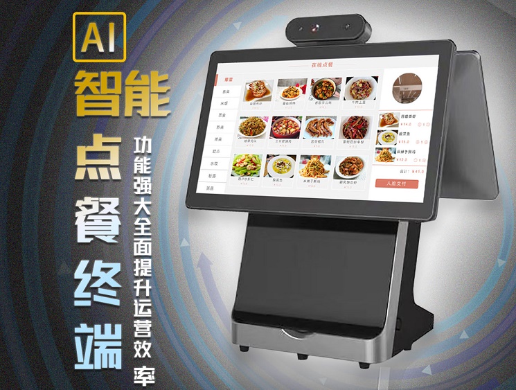 自助點(diǎn)餐機(jī)有哪些優(yōu)點(diǎn)？購(gòu)買(mǎi)需要注意哪些？