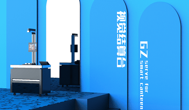 將視覺結算用于新食堂，戈子科技研發(fā)刷臉即可結賬的智能結算臺