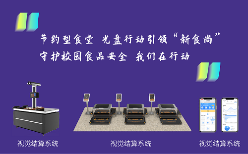 戈子科技智能稱重結(jié)算系統(tǒng)如何避免餐飲浪費(fèi)？