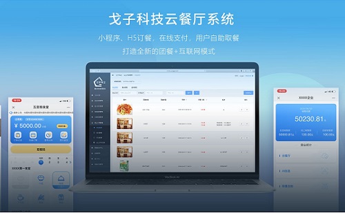 如何打造校園節(jié)約食堂，戈子科技云餐系統(tǒng)助力！