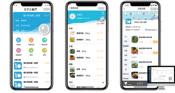 后疫情時代我國中小學校園餐發(fā)展趨勢 ——戈子科技無接觸線上點餐方案！