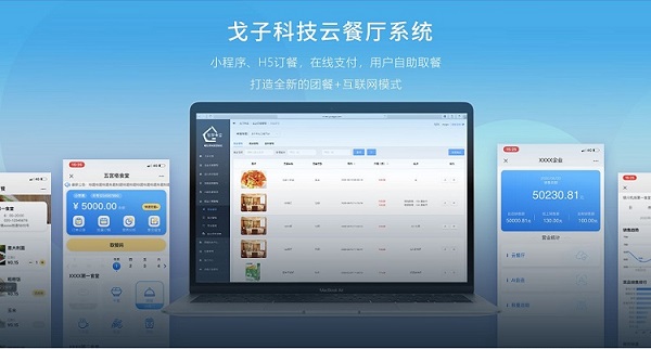 校園訂餐在校園如何發(fā)展？校園訂餐系統(tǒng)該如何選擇？