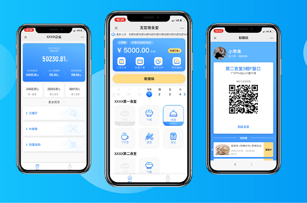 如何選擇合適的智慧食堂訂餐系統(tǒng)？訂餐系統(tǒng)功能有哪些？