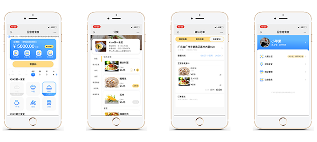 企業(yè)該如何打造智能化線上餐飲平臺？