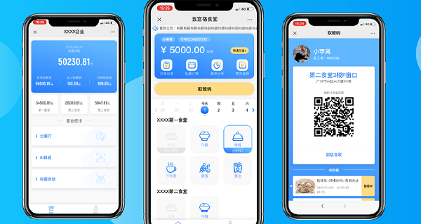 高校智慧食堂訂餐流程如何使用，怎么滿足學(xué)生線上訂餐需求呢？