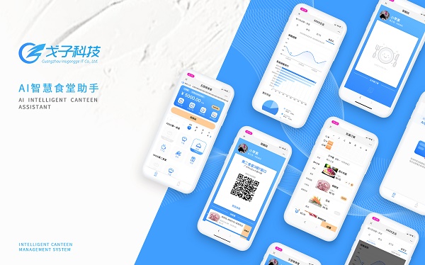 校園智慧食堂訂餐系統(tǒng)開發(fā)？訂餐系統(tǒng)軟件開發(fā)