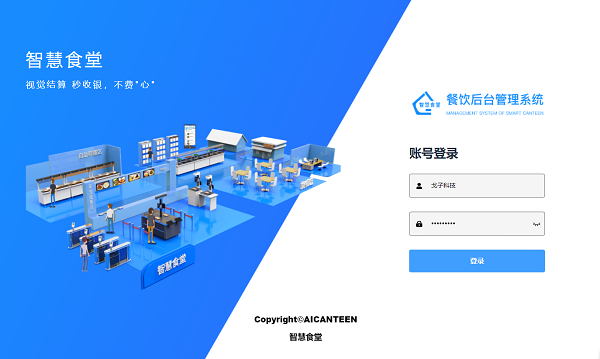 戈子科技智慧食堂進(jìn)銷存系統(tǒng)如何幫助食堂從根源上減少食物浪費(fèi)！