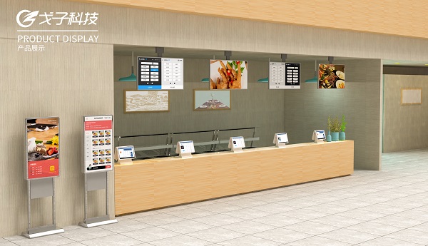 戈子科技打造時尚智慧食堂場景！