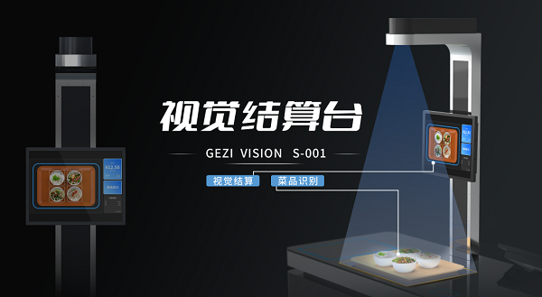 如何使用食堂結(jié)算系統(tǒng)改善用戶的就餐體驗(yàn)？