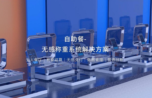 2022智慧食堂模式引領(lǐng)團餐發(fā)展時代！