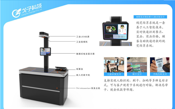 智慧食堂刷臉支付系統(tǒng)的費(fèi)用是多少？