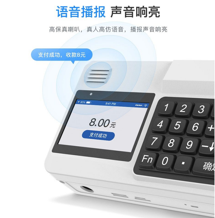 人臉消費機，刷臉消費機廠家