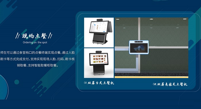 為什么要使用智慧校園食堂管理系統(tǒng)？
