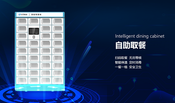 巧用戈子科技微信掃碼訂餐，讓食堂老板生意不再愁