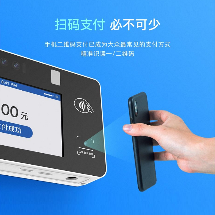 刷臉消費(fèi)機(jī)竟然這么流行！