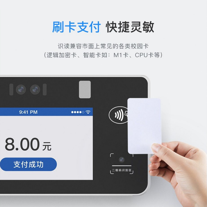 刷臉消費機什么牌子好？