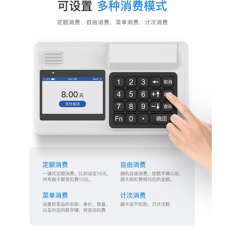 刷臉消費機什么牌子好？